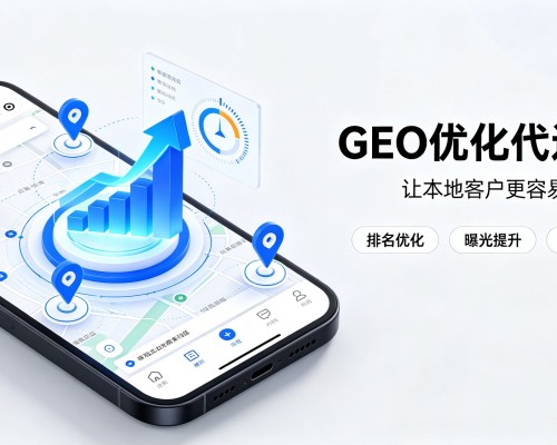 丹江口GEO优化