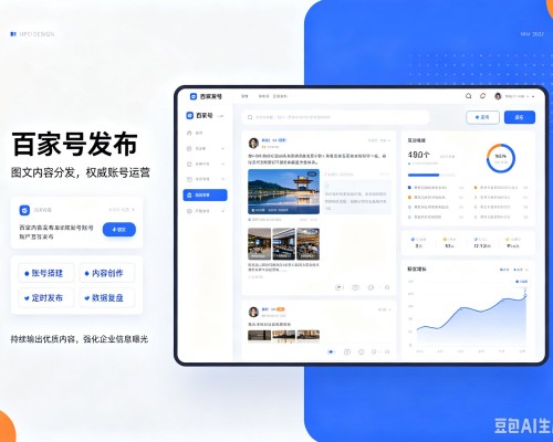 丹江口百家号信息发布代运营