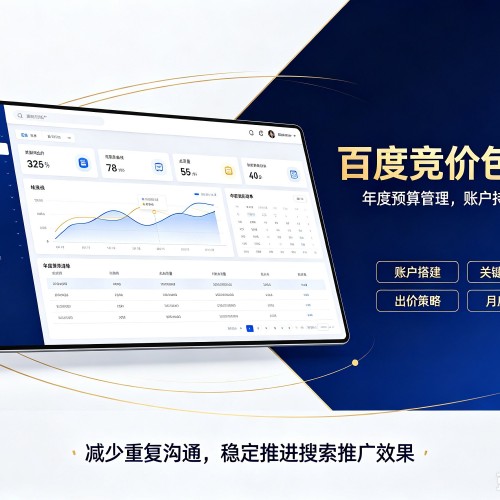 丹江口百度竞价包年